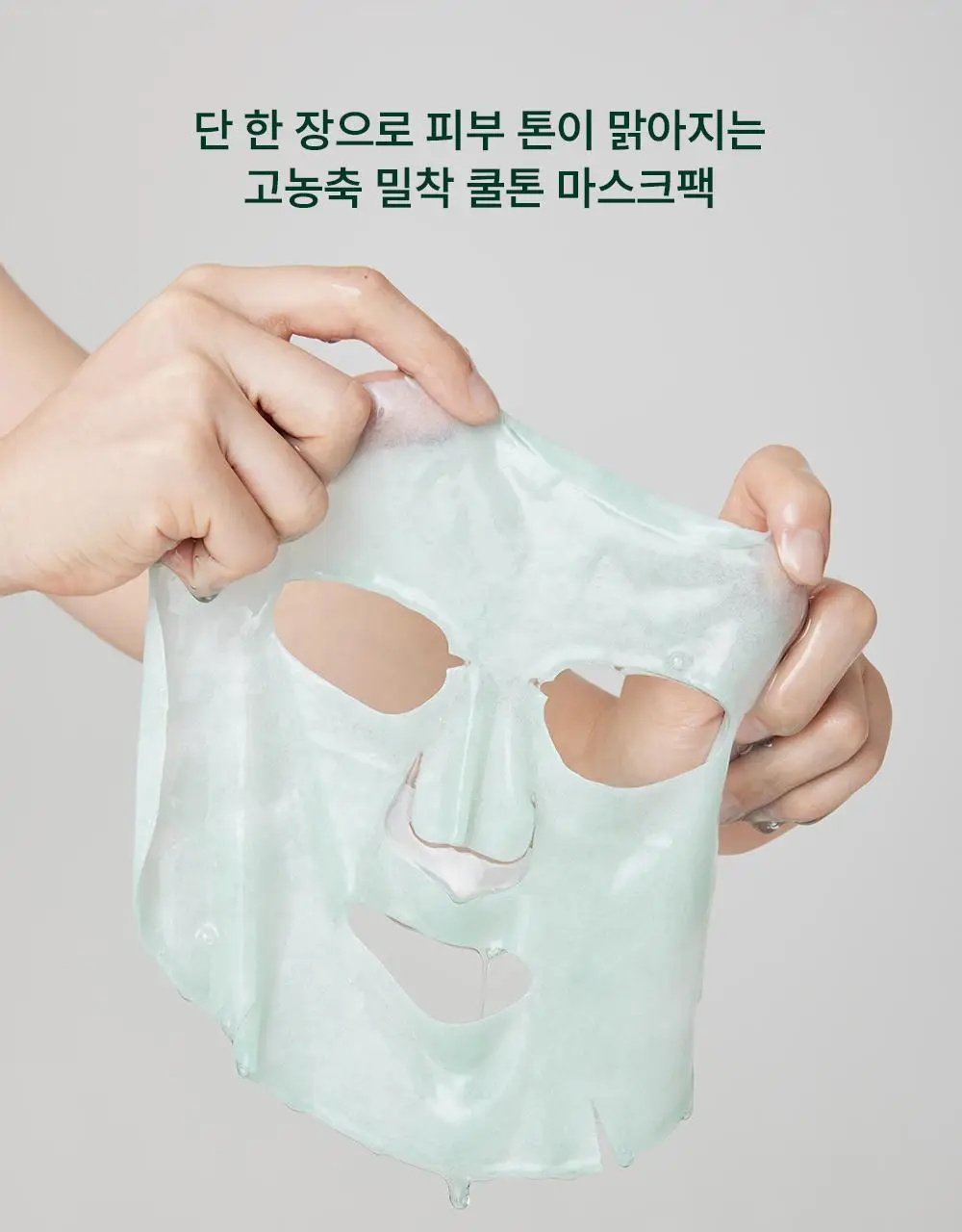 [붙이는 세럼팩] 아렌시아 홀리 히솝 마스크팩 4매 (+1매 증정) 상세페이지 3